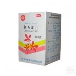  腹部吃什么医保药品腹部医保药品用药推荐第46页用药指导快速问医生
