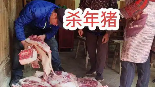  过了冬至就是年,年味提前搞起来,想吃土猪肉的可以约
