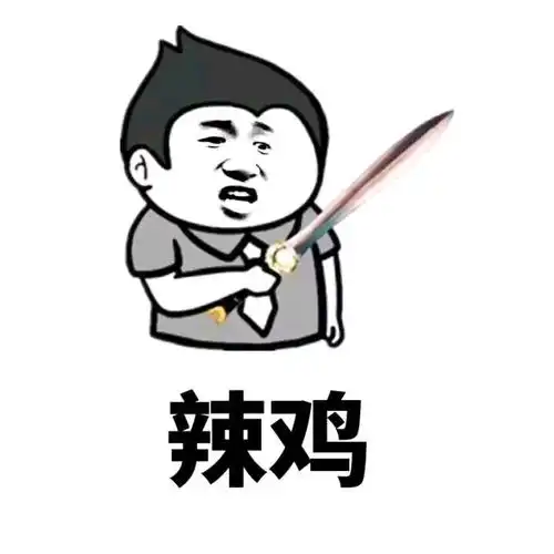 翻粉丝列表发现虾,咋办,挺急的
