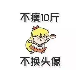  2018余额已不足,你猜蜀黍年初立下的增肥flag,实现了吗