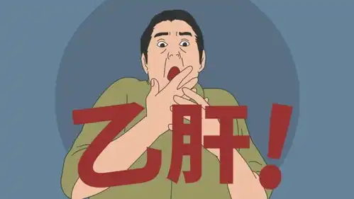  我只是个乙肝病毒携带者,医生说不用治,多少人被这句话误导