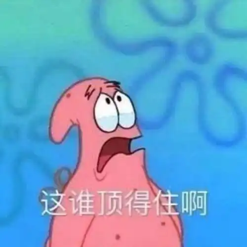  表情包沙雕表情包第八百四十一期