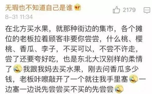  真相一组图片揭秘南北菜贩老板的卖菜套路引发全国人民爆笑