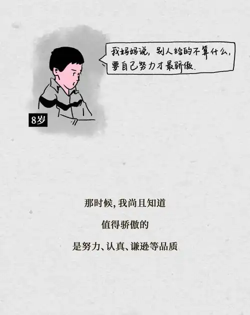  搞笑漫画优越感这种东西大概永远无法避免