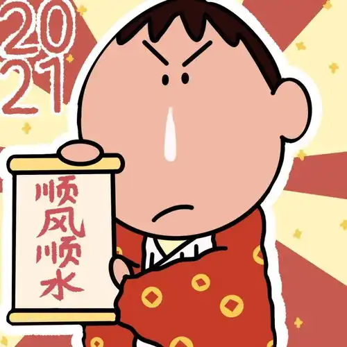  蜡笔小新2021新年头像