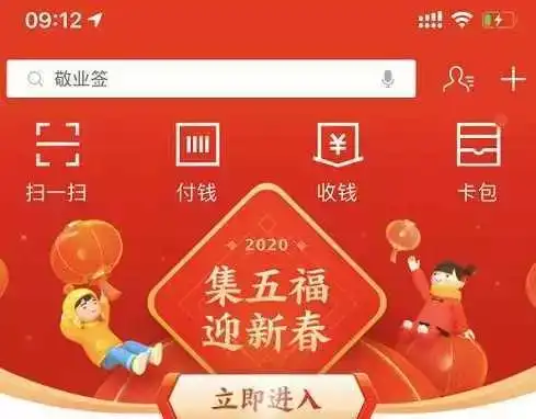  不法分子盯上集五福活动淄博已有人被骗上千元