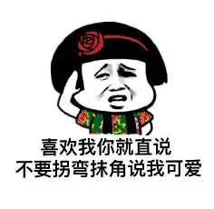 超级搞笑斗图片包开心笑