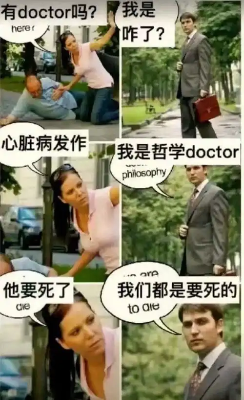  超短却又让人笑抽的笑话