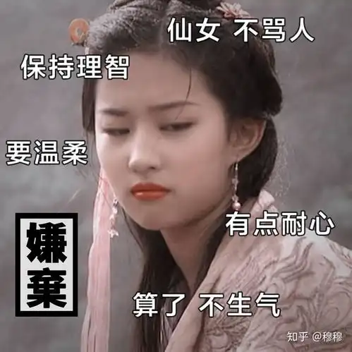  怎么成为像刘亦菲那样的女孩