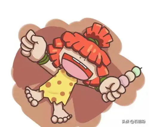  石器时代头像