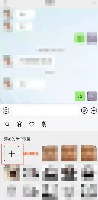  微信红包200元图片微信红包200整人表情包设置