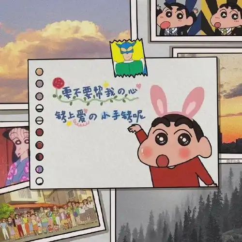 蜡笔小新图片搞笑壁纸有