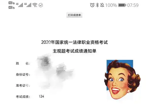  回馈花园给法考imars们的经验贴带不糊