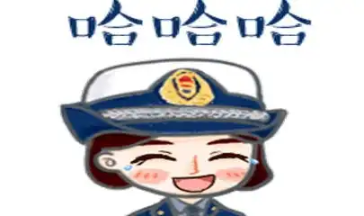 幽默笑话和媳妇是相亲认识的,有一天她发微信说有急事找俺