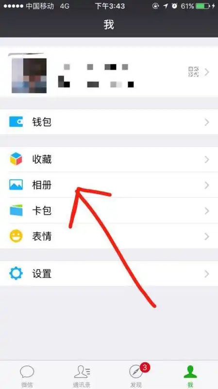  为什么我的微信朋友圈头像下方没有显示个性签名
