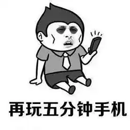  幽默笑话小王周末堵车领导那多久啦小王周一吧