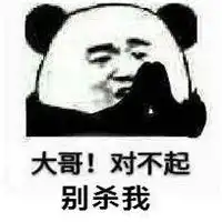 给大佬端酒表情包