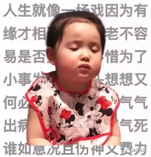雨表情包莫生气