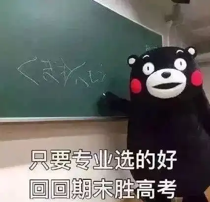  大学专业吐槽合集,你中枪了吗