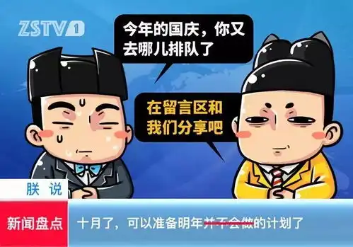  1044娱乐丨有趣新闻大盘点承包你整个国庆的笑点,哈哈哈哈哈哈哈嗝