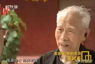  汴梁说史现实版余则成,66年夙愿终于实现