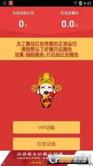 搞笑抢红包图片微信红包