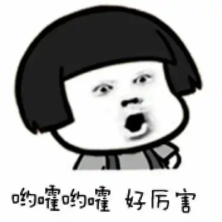 给大佬递茶表情包可爱找