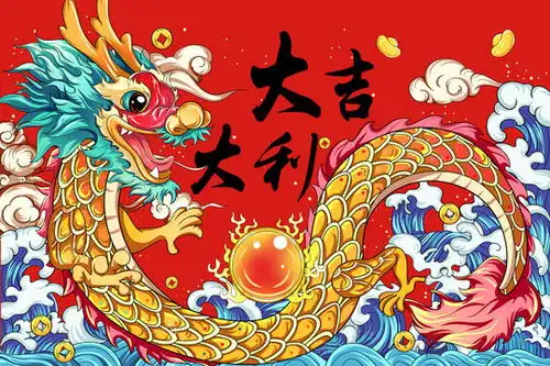  龙年卡通形象