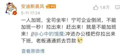  宁可公司关倒,不能加班一秒95后真的太太太太太难了