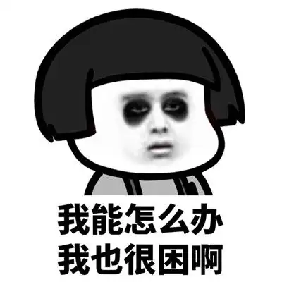  不能熬夜表情包搞笑大全