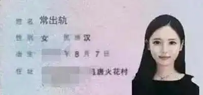 妈妈给我介绍的相亲对象,看到名字后我想死的心都有了  妈妈给我介绍的相亲对象,看到名字后我想死的心都有了