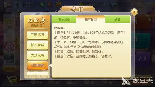  欢乐麻将十三幺怎么胡做十三幺必读攻略