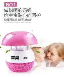  婴儿蚊香苹果led灯杀蚊神器蚊叮消儿童宝宝驱蚊器消蚊子叮咬