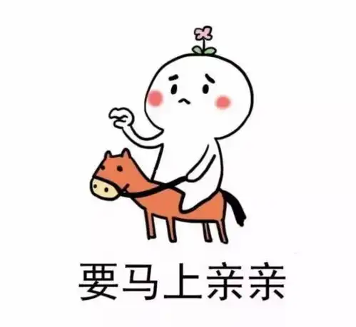 酚酞瓜表情包亲亲