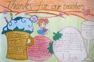  求教师节手抄报图片大全英文版