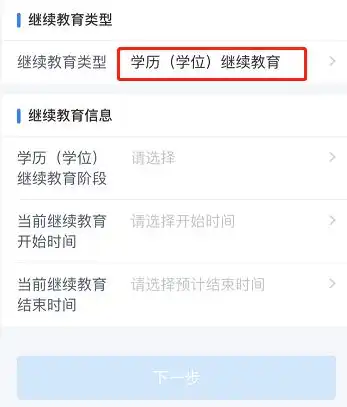  个税app正式使用六项扣除怎么申请看这里