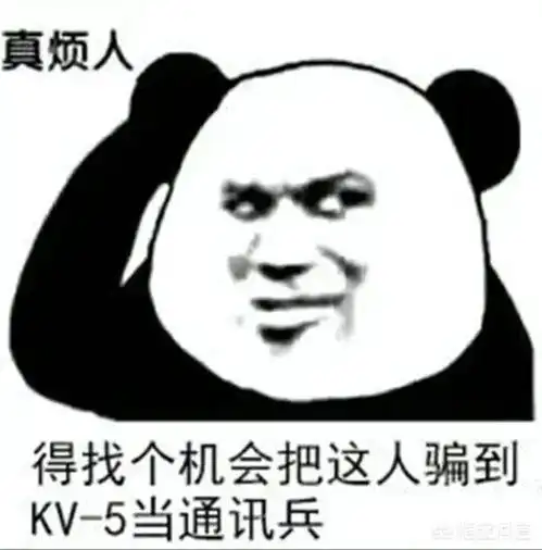  坦克世界最惨亲爹重坦从未强势过的它未来路在何方浅谈游戏里的kv5重型坦克