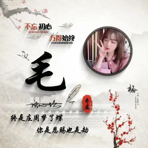  您的头像该换了,2021唯美古风励志签名头像,一生一世笑繁华