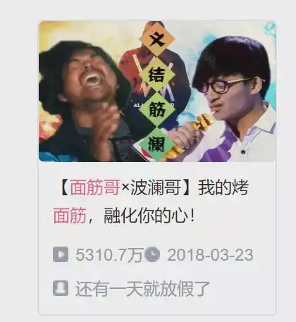  被流量榨干8年后,面筋哥终于不再被嘲
