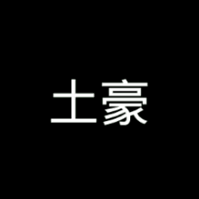  看着卡里的一百块钱,原来我是土豪啊