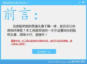  百度头像上传工具下载孟坤百度动态头像上传工具官方版v1.0绿色版清风电脑软件网