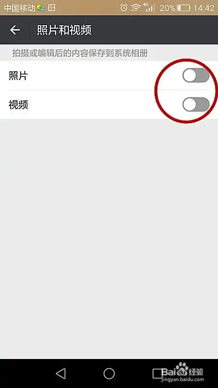 微信照片视频如何不占用手机内存  微信照片视频如何不占用手机内存