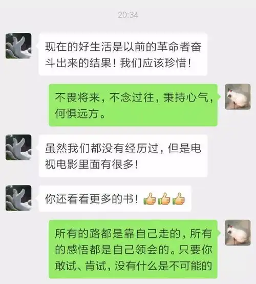  朋友圈晒了个纹身,结果被前女友看到心态现场崩了哈哈哈哈