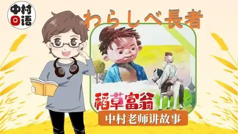  向宁宁老师讲解,带你轻松有趣高效记忆能力考日语语法
