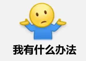  微博表情包不抽烟后,又给跪了
