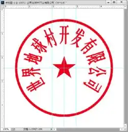  ps制作公章超详细教程部落窝教育