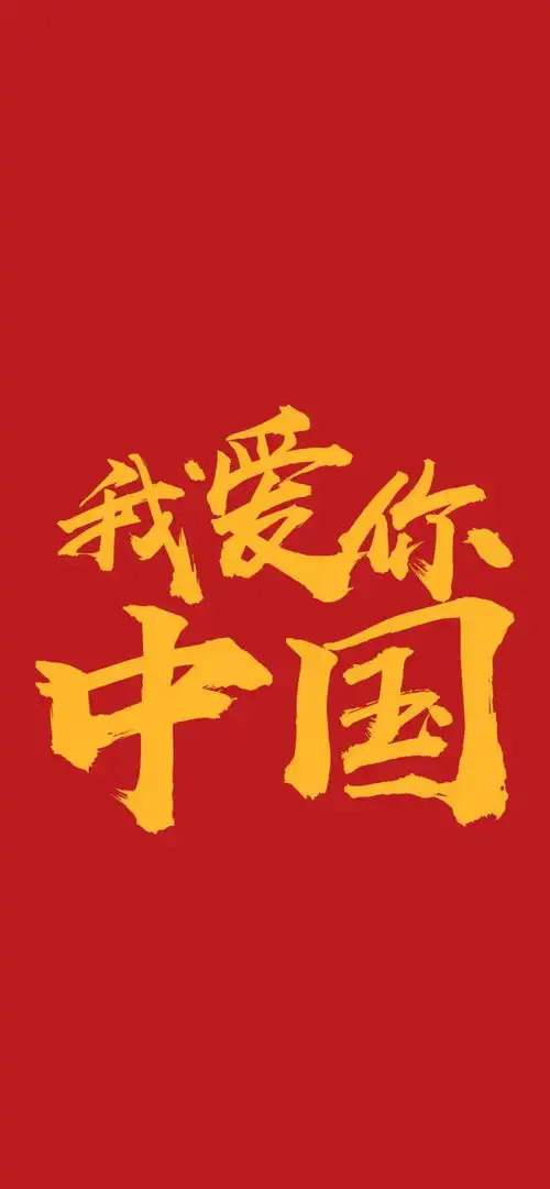  国庆节的专用朋友圈