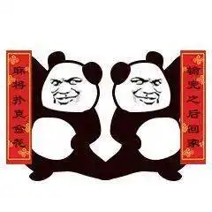 新年表情包过年男朋友不发红包怎么办  新年表情包过年男朋友不发红包怎么办