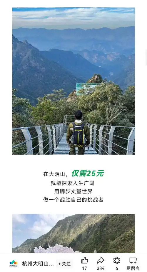  游客步行进入杭州一免门票景区,被拦停后要求买25元景交车票,景区游客须持景交车票从闸机进入