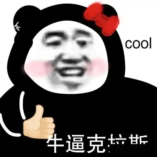 来一波搞笑表情包